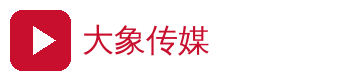 大象传媒